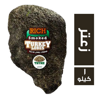 ريتش فود فصوص رومي مدخن بالزعتر - 1 كجم