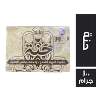 نور صابون حنة - 100 جم