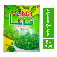 فانا سبانح خضراء مجمدة - 400 جم