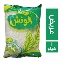 الونش ارز عريض - 1 كجم