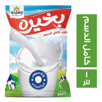 بخيره حليب كامل الدسم - 1 لتر