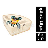 فورجرانا جبنة جرانا بادانو - 4.5 كجم