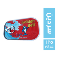 جولدن بل سردين بارد - 125 جم