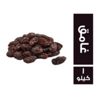 زبيب مصرى غامق - 1 كجم