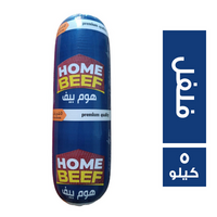 هوم بيف لانشون بقري بالفلفل - 5 كجم