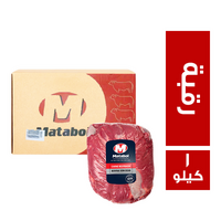 ميتابوي رقبة برازيلي - 1 كجم