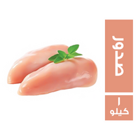 صدور دجاج - 1 كجم