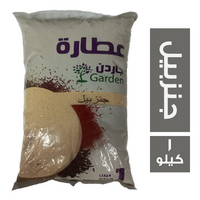 عطارة جاردن جنزبيل - 1 كجم
