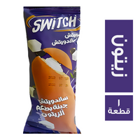 سويتش ساندوتش جبنة بطعم الزيتون - 1 قطعة