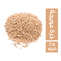 ذرة عويجة - 25 كجم