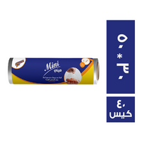كوين رول اكياس ثلاجة ميني 50 * 30 - 40 كيس