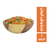 فنكوش الوان - 1 كجم