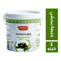سديم توابل خلطة محشي - 4 كجم