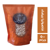 فخر الديوان فاصوليا بيضاء - 500 جم