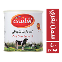 افانتي سمن بقري - 400 جم