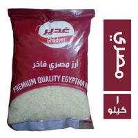 غدير ارز مصري فاخر - 1 كجم