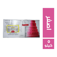 ايجي شيف عجينة سكر اصفر - 5 كجم