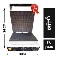 ماكينة بسكويت الايس كريم 31*39 صيني - 24 سم