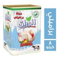 الوراق جبنة براميلي - 8 كجم