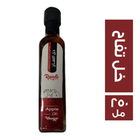 ريفولا خل تفاح - 250 مل