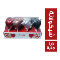 روزينا شيكولاتة قلب - 1.5 ج