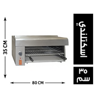 سلمندر 80*38 اسكتلندي - 35 سم