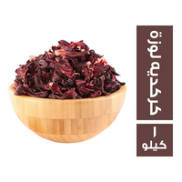 كركديه لوزة - 1 كجم