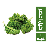 كيل اخضر - 1 كجم