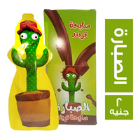 سايحة تريند شيكولاتة الصبارة - 2 ج