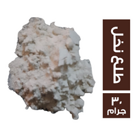 طلع نخل - 30 جم