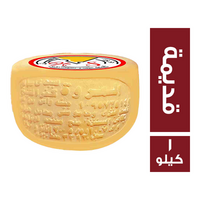 المروة جبنة رومي قديمة - 1 كجم