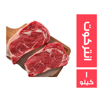ميت جيت لحم انتركوت - 1 كجم