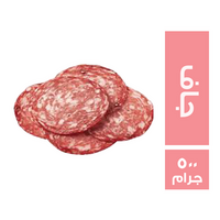ميتكو سلامي جاف - 500 جم