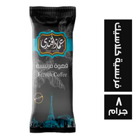 عماد افندي قهوة فرنسية كلاسيك ساشيه - 8 جم