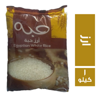حبة ارز - 1 كجم