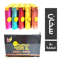 فاشون اند لايتر ولاعات سخان اسبرانزا ليزر - 50 قطعة