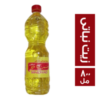 سندياد زيت نباتى - 800 مل