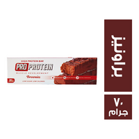 برو بروتين بروتين بار براونيز - 70 جم