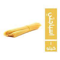 مكرونة اسباجتي - 1 كجم