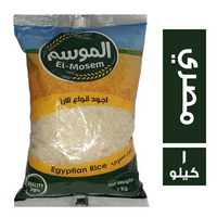 الموسم ارز مصري فاخر - 1 كجم
