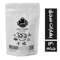 القصيم توابل بهارات سجق - 130 جم