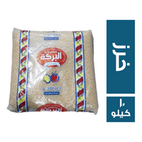 البركة مكرونة خرز - 10 كجم