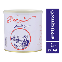 شيراتون سمن طبيعي - 400 جم