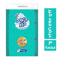 جود كير مناديل ورقية 2 طبقة 500 منديل - 3 قطع