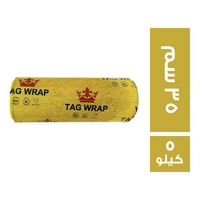 تاج راب استرتش تغليف 35 سم - 5 كجم