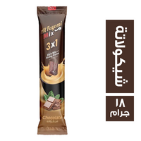 الفيومي كوفي مكس 1×3 بطعم الشيكولاتة - 18 جم