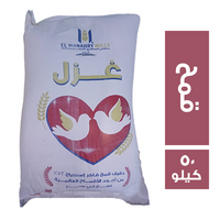 غزل دقيق قمح - 50 كجم