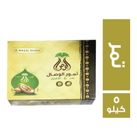 تمور الوصال تمر - 5 كجم