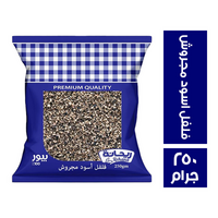 ريحانة فلفل اسود مجروش - 250 جم