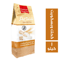 سديم دقيق كحك وبسكويت - 1 كجم